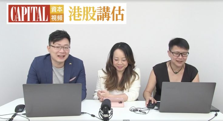 【午市直播】《港股講估》:「Libra分叉幣」(嘉賓:支秀薰、莫杰鋒;主持:劉若文)