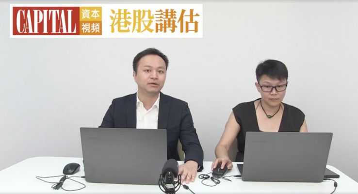 【收市直播】《港股講估》:「觀望中美談判進展 | 港股支持看25400點」(嘉賓:蔡向成;主持:劉若文)