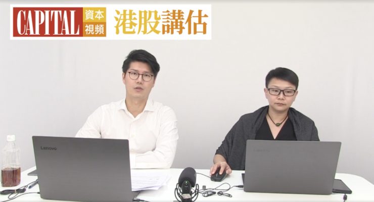 收市直播】《港股講估》:「友邦保險(1299)|港交所(388)走勢預測」