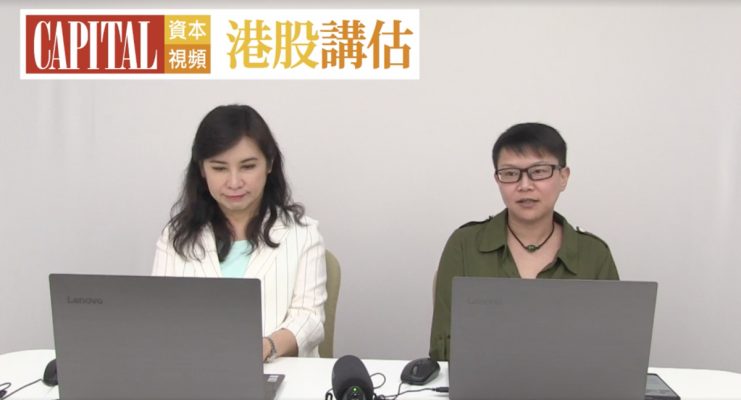 【早市直播】《港股講估》:「同股不同權納入港股通」(嘉賓:李慧芬;主持:劉若文)