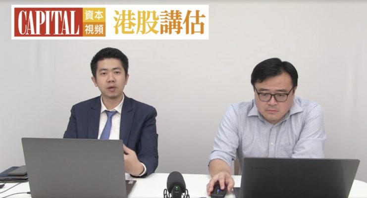 【收市直播】《港股講估》:「小米|美團或入港股通 新股熱潮有望延續」(嘉賓:鍾俊鏘;主持:許海飈