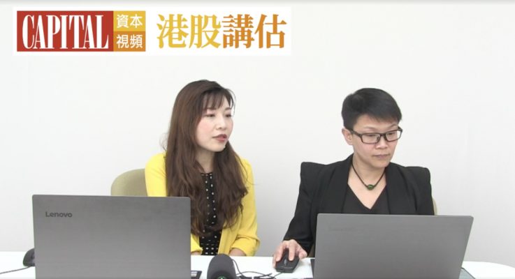 【早市直播】《港股講估》:「中港淡靜|部署季績」(嘉賓:任盈盈;主持:劉若文)