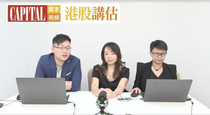 【午市直播】《港股講估》:「習大大加持?」(嘉賓:支秀薰、莫杰鋒;主持:劉若文)