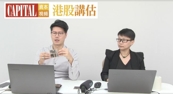 【收市直播】《港股講估》:「恆基地產(00012)|中國飛鶴(06186)走勢預測」(嘉賓:鄭勤龍;主持:劉若文)
