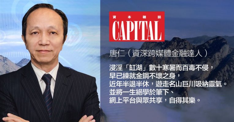 唐仁