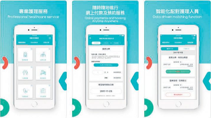 Okay Healthcare手機應用程式方便用家預約應診服務。