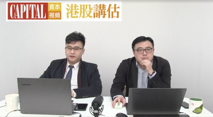 收市直播】《港股講估》:「外匯市場分析 (2020年開局|金價後市分析)」(嘉賓:李啟宏;主持:許海飈)