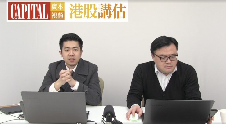 【收市直播】《港股講估》:「港交所地位特殊,ATM再次上破」(嘉賓:鍾俊鏘;主持:許海飈)