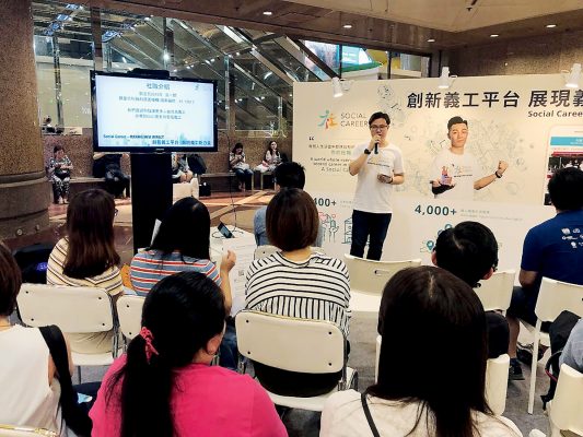 社職Social Career舉辦之義工培訓工作坊與義工交流義工服務經驗及心得。