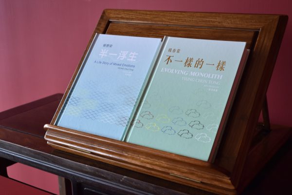 上月推出的兩本新書《半一浮生》及《不一樣的一樣》。