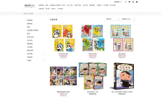 SHOPLINE 早前宣佈將於 8 月推出網上書展。