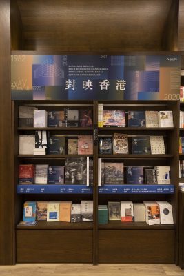 奧海城分店限定的主題展《對映香港》