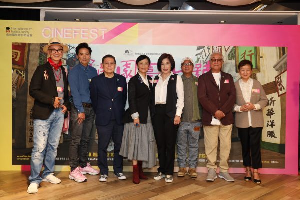 導演楊凡(左一)與香港國際電影節協會行政總監利雅博(左三),以及林德信、張艾嘉、姚煒、陳果、曾江及焦姣一同合照留影。