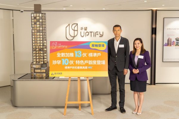 (左)遠洋集團香港常務副總經理楊樂宇;(右)遠洋集團銷售及市場事務總監張詩韻
