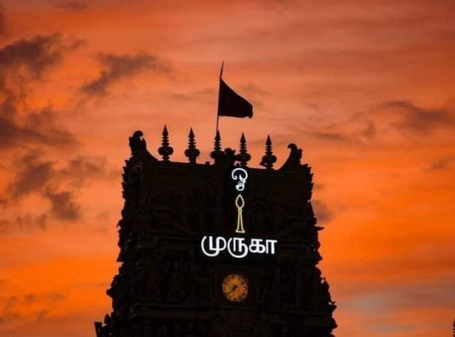 Kovil