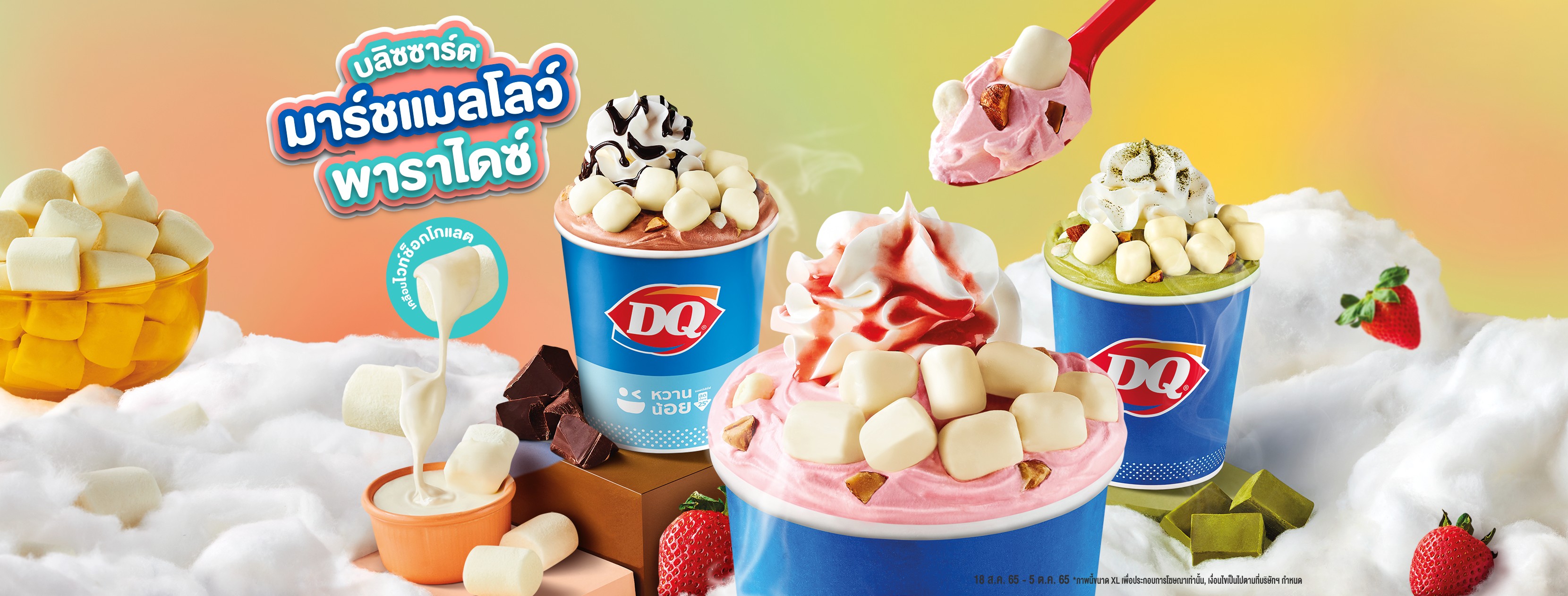 The Paradise of crispy on the outside and soft by Blizzard Marshmallows.