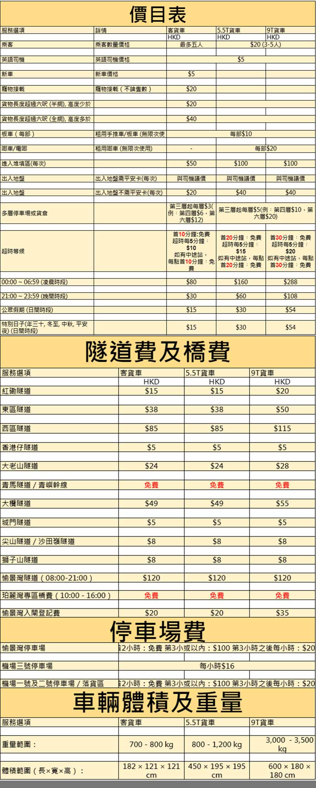 https://s3-ap-southeast-1.amazonaws.com/cdn.hkbusgo.com/assets/images/seed/hkbusgo-price-table-m.jpg