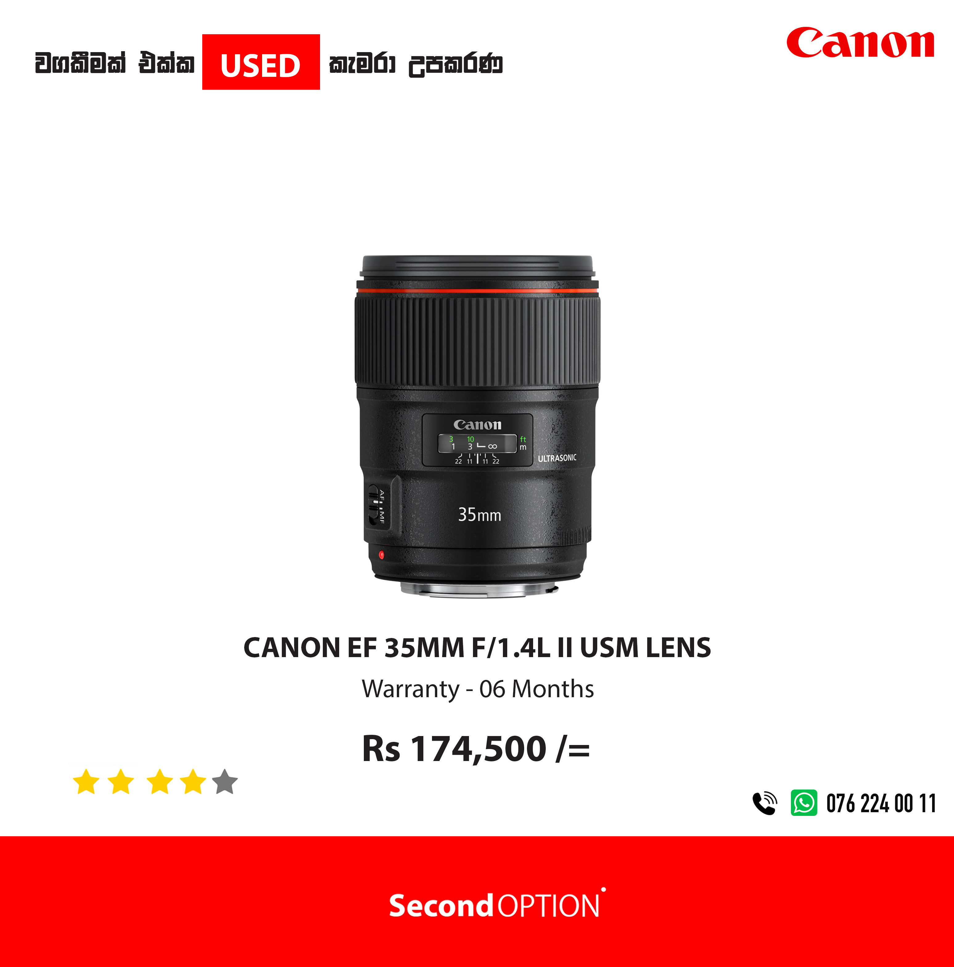 Canon EF 35mm f/1.4L II USM Lens