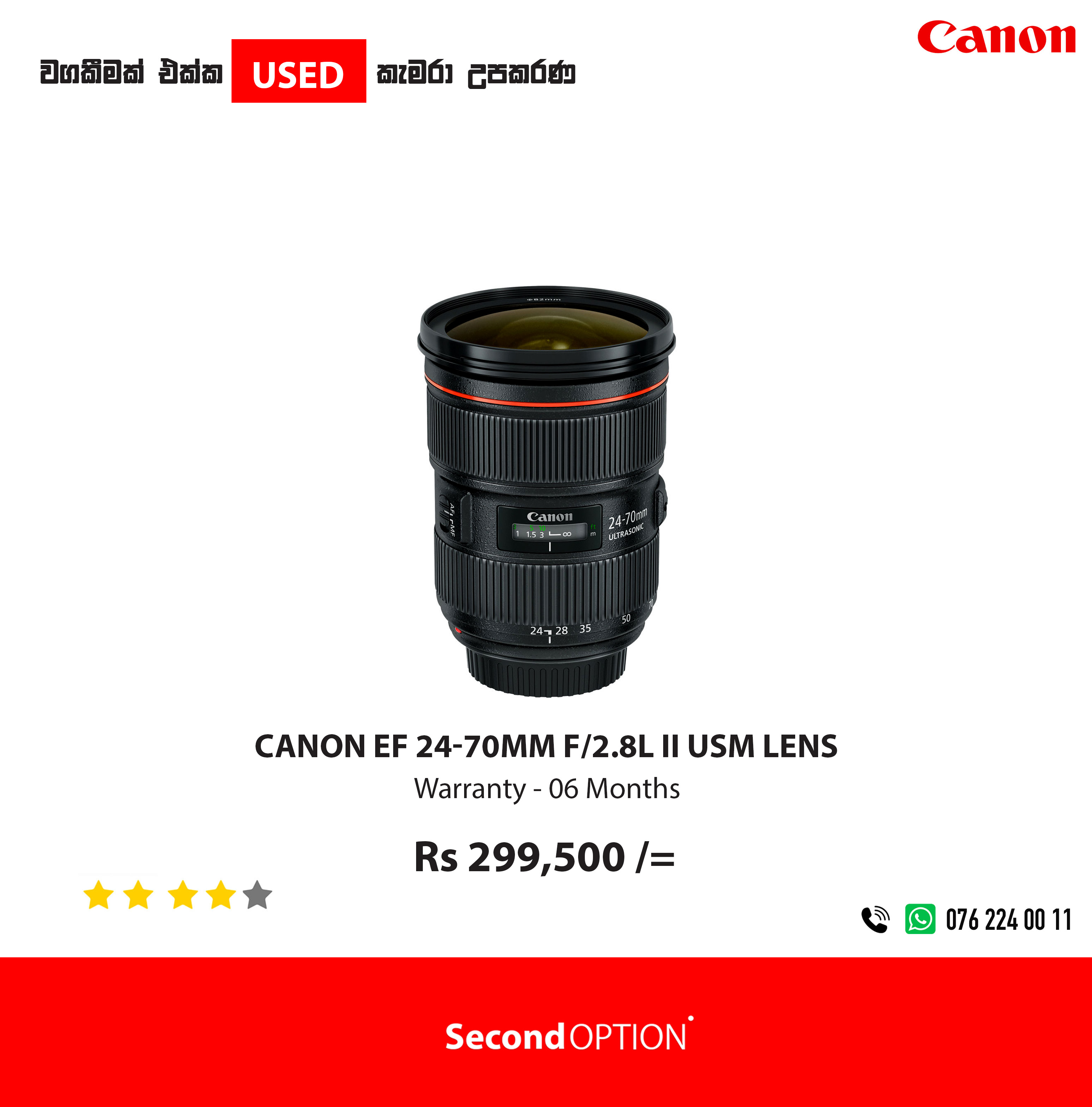 CANON EF 24-70MM F/2.8L II USM LENS