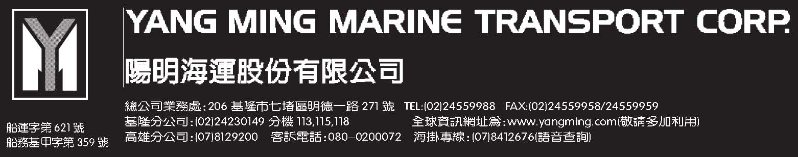 陽明海運02.2024.05.20