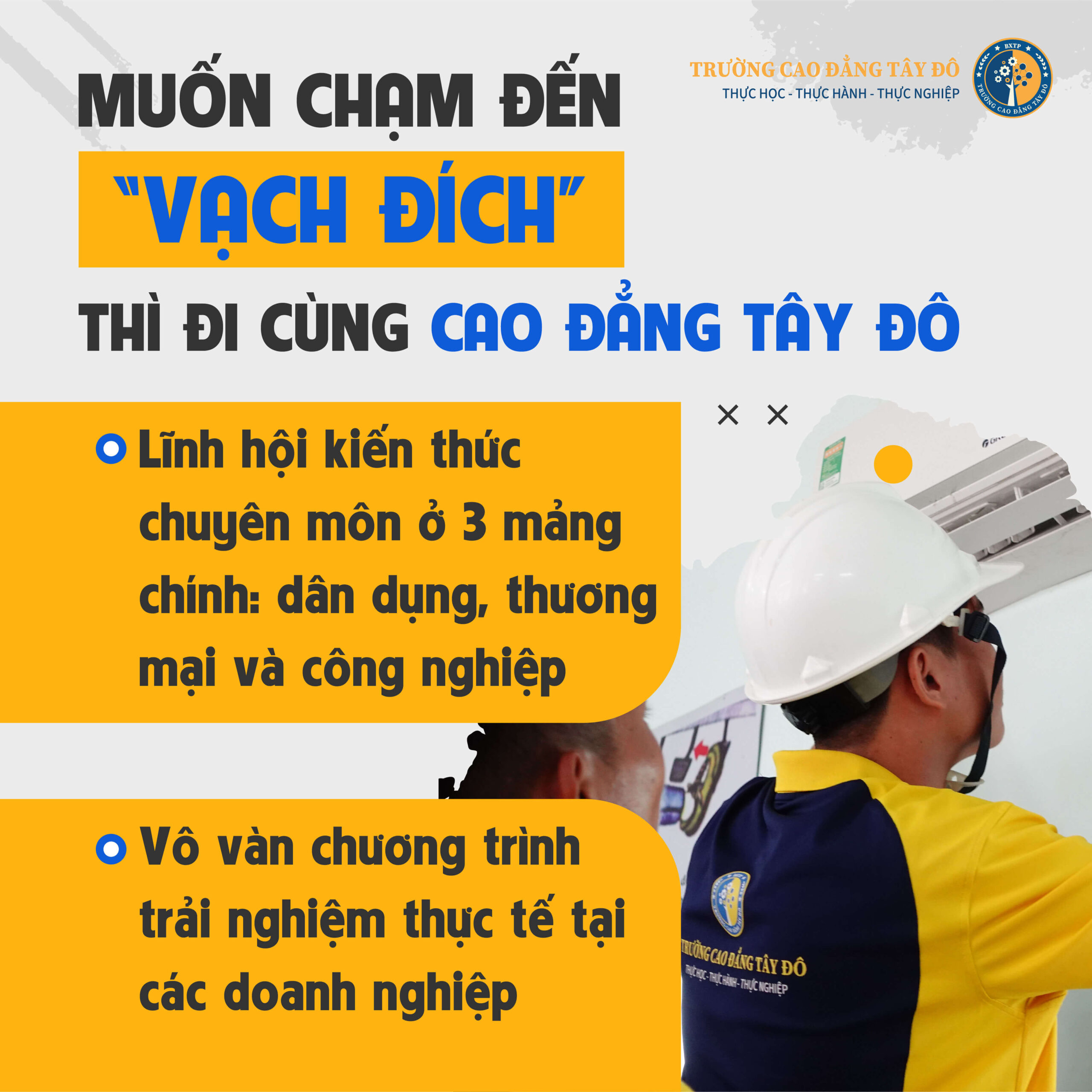 "Học