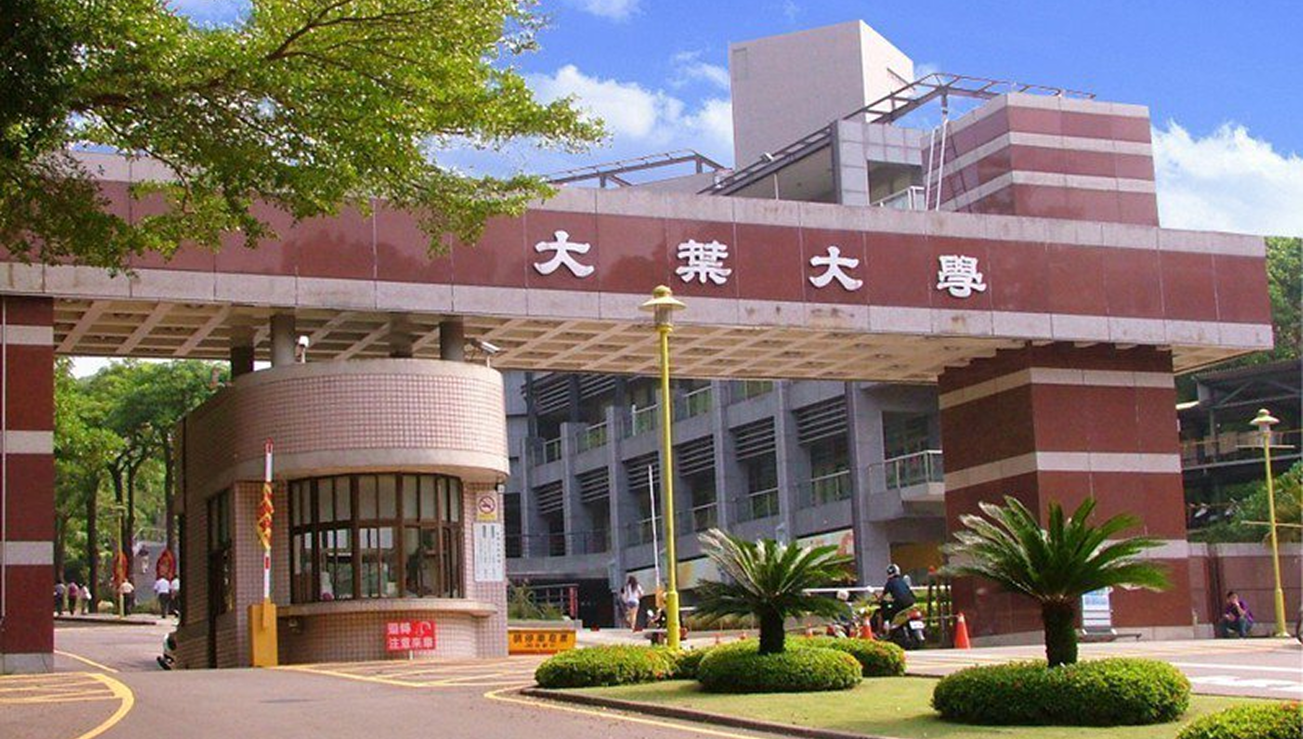 Đối t&aacute;c – Trường học