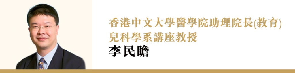 香港中文大學醫學院助理院長(教育)-兒科學系講座教授-李民瞻.png