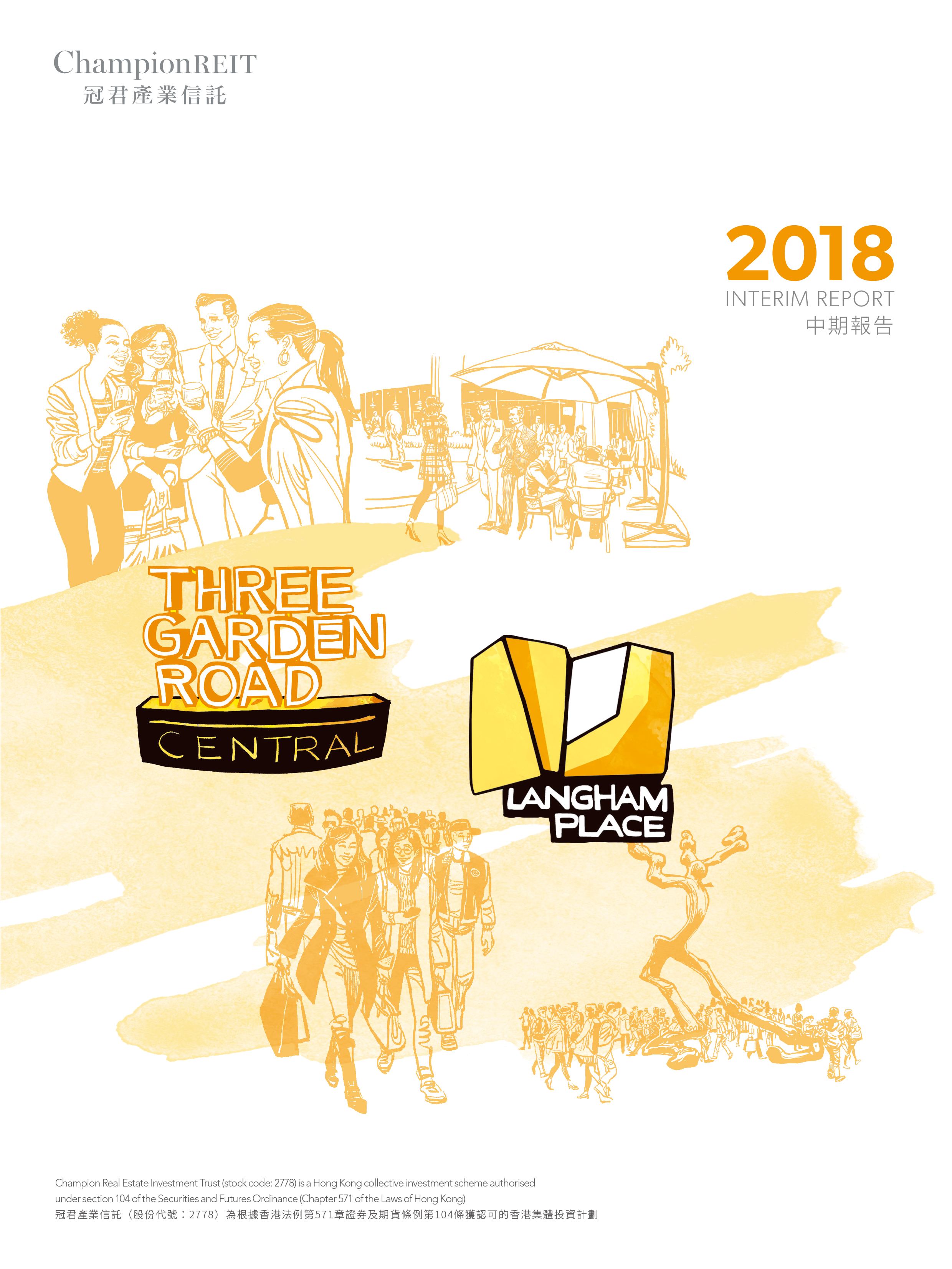 2018 Interim Report