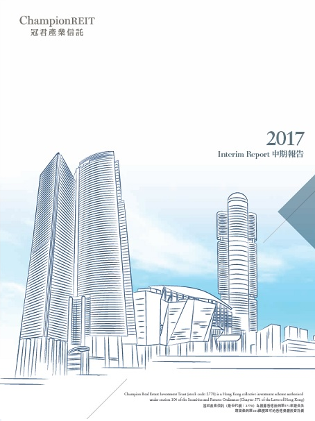 2017 Interim Report