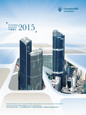 2015年中期報告