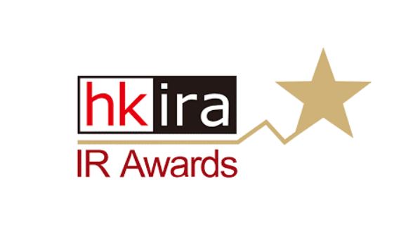 Hong Kong Investor Relations Association (Investor Relations Awards)