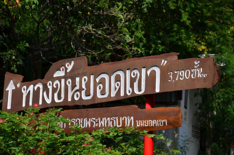 วัดเขาวงพระจันทร์ - สถานที่เที่ยวในลพบุรี