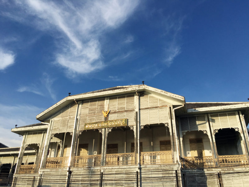 ศาลากลางจังหวัดนนทบุรี - สถานที่เที่ยวนนทบุรี