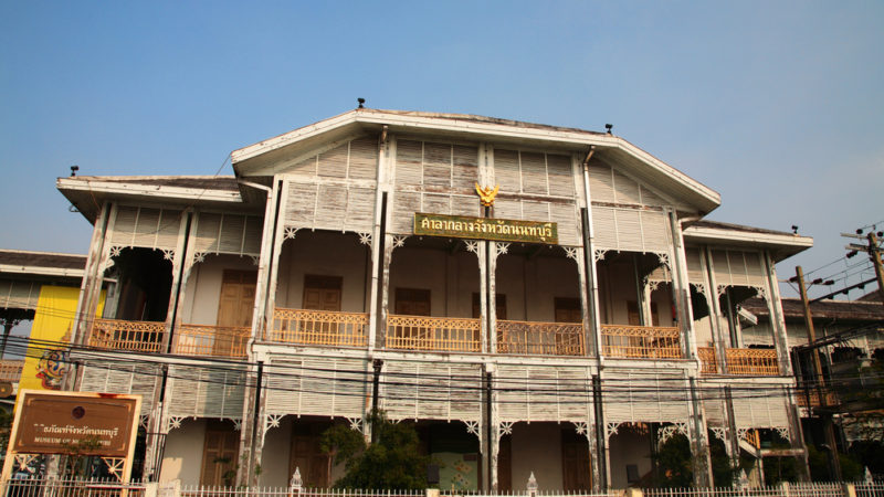 ศาลากลางจังหวัดนนทบุรี - สถานที่เที่ยวนนทบุรี