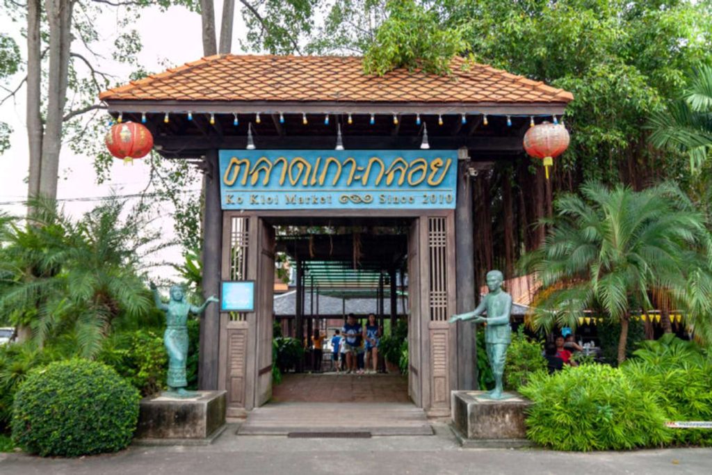 ตลาดเกาะกลอย