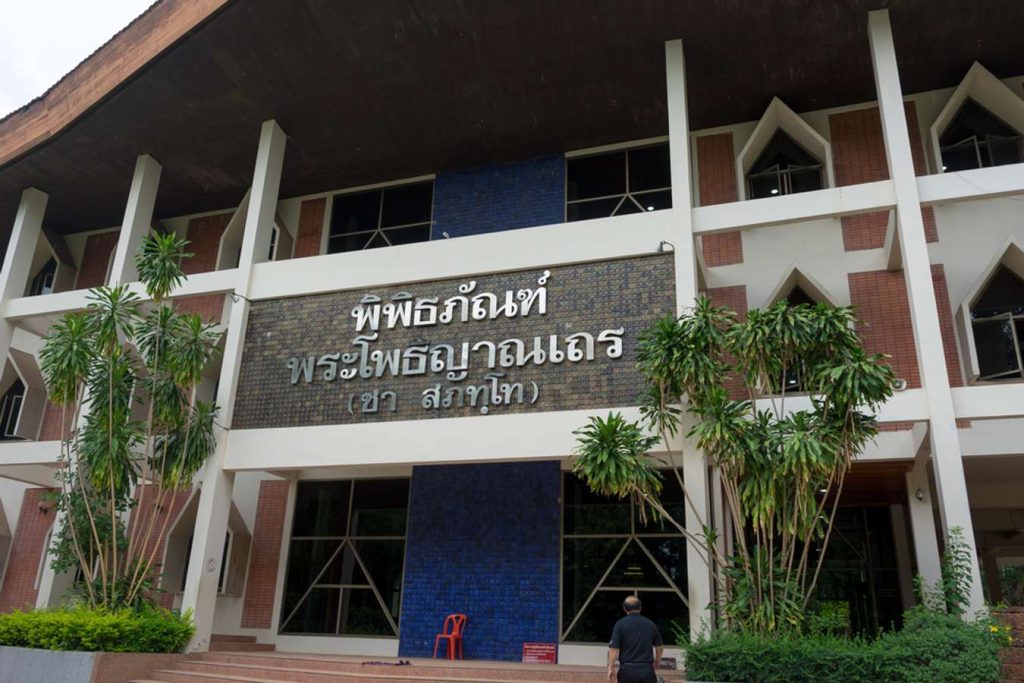 พิพิธภัณฑ์พระโพธิญาณเถร