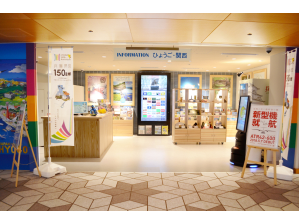 Fasilitas Itami Airport