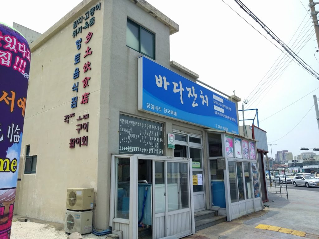 Halal Bada Janchi Restaurant