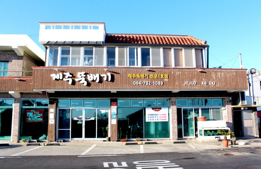 Jeju Ttukbaegi