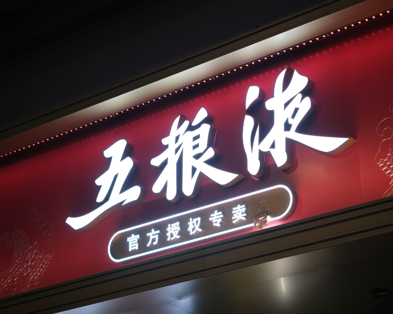 bang-hieu-nha-may-ruou-ngu-luong-dich