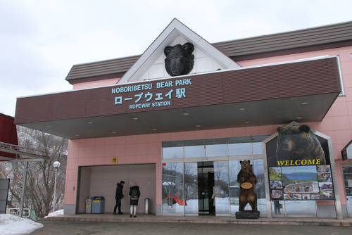 สวนสัตว์โนโบริเบ็ตสึ (Noboribetsu Bear Park) – โนโบริเบ็ตสึ