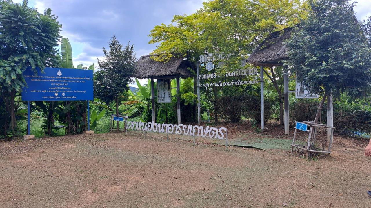 เกษตรอินทรีย์ วิถีไทย สไตล์สวนเพชร