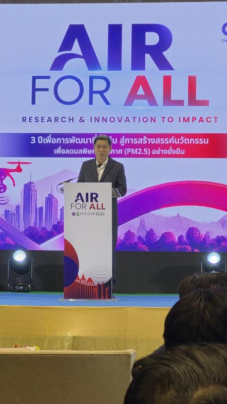  โชว์ผลงาน 2 ปี แผนงานวิจัย "Air for All" นวัตกรรม สู้ฝุ่น PM 2.5 และไฟป่าภาคเหนือ