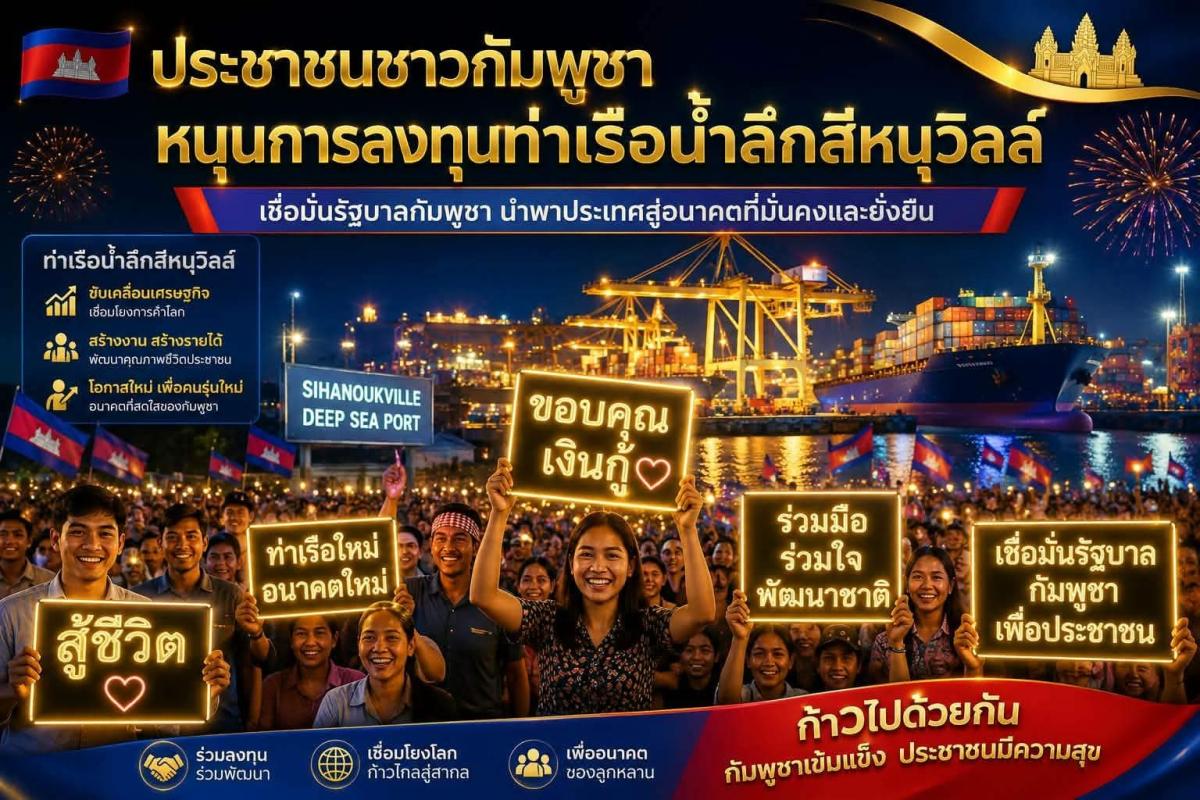ช้าอย่างนี้แลนด์บริจคงถูกยุบ ด้วยกัมพัฒนาเปิดแนวรบท่าเรือฐานเศรษฐกิจ