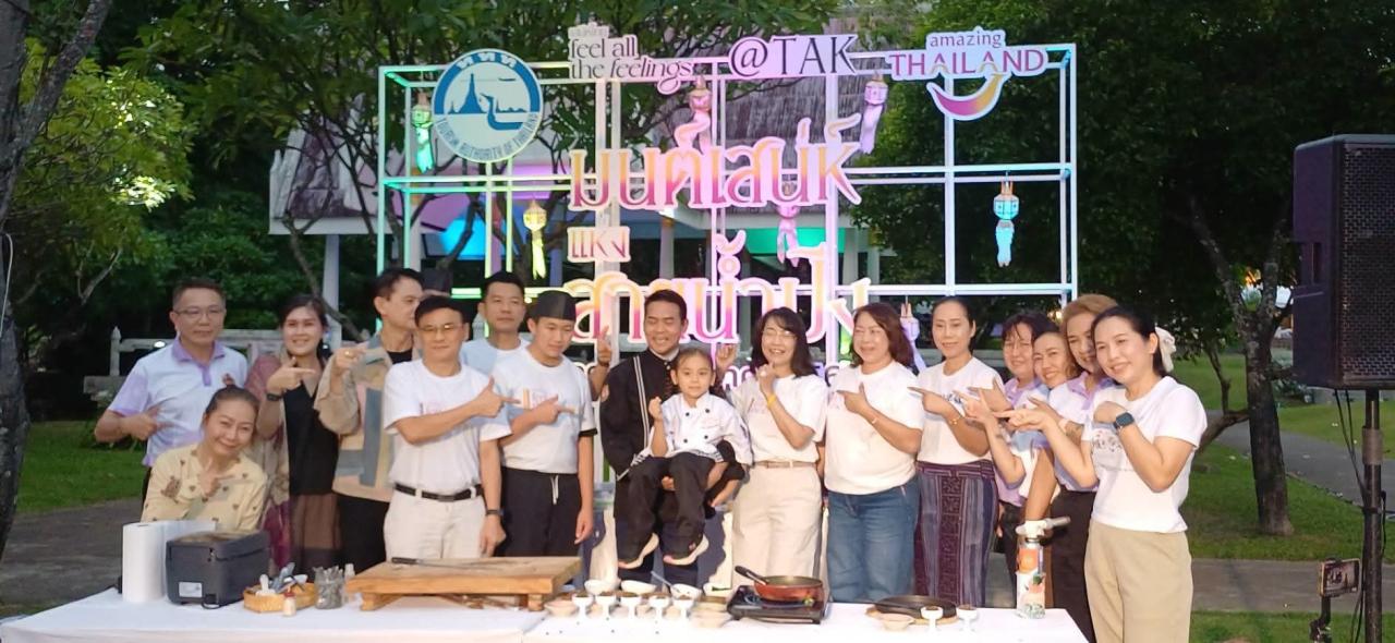รองผู้ว่าฯ ตาก นำหัวหน้าส่วนราชการ ร่วม “รังสรรค์อาหารพื้นถิ่น” ชูวัตถุดิบเมืองตาก สู่เมนูโอมากาเสะ เชื่อมอาหาร–วัฒนธรรม–การท่องเที่ยว ในงาน “Feel All The Feeling @Tak”