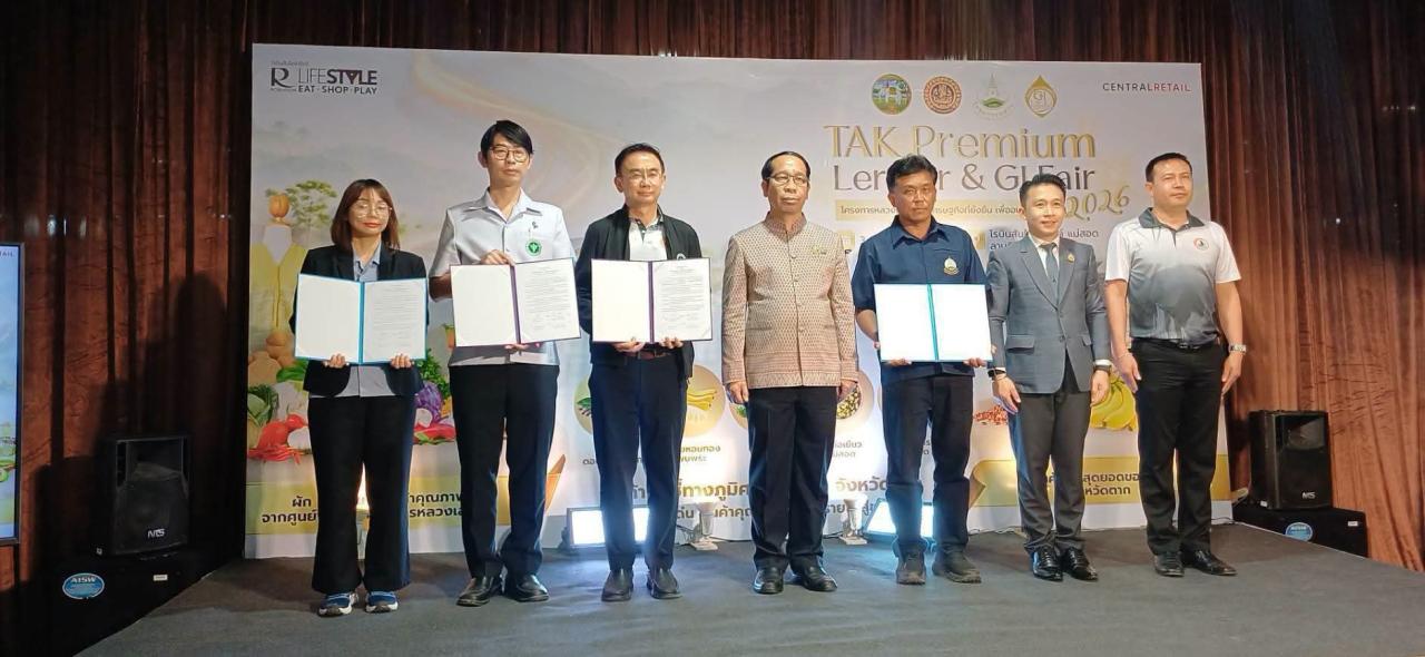 ผู้ว่าฯ ตาก เปิดงาน &ldquo;TAK Premium Ler Tor & GI Fair 2026&rdquo; ยกระดับสินค้าโครงการหลวงเลอตอ&ndash;สินค้า GI สู่ตลาดคุณภาพ ดันเศรษฐกิจฐานราก สร้างรายได้เกษตรกรอย่างยั่งยืน
