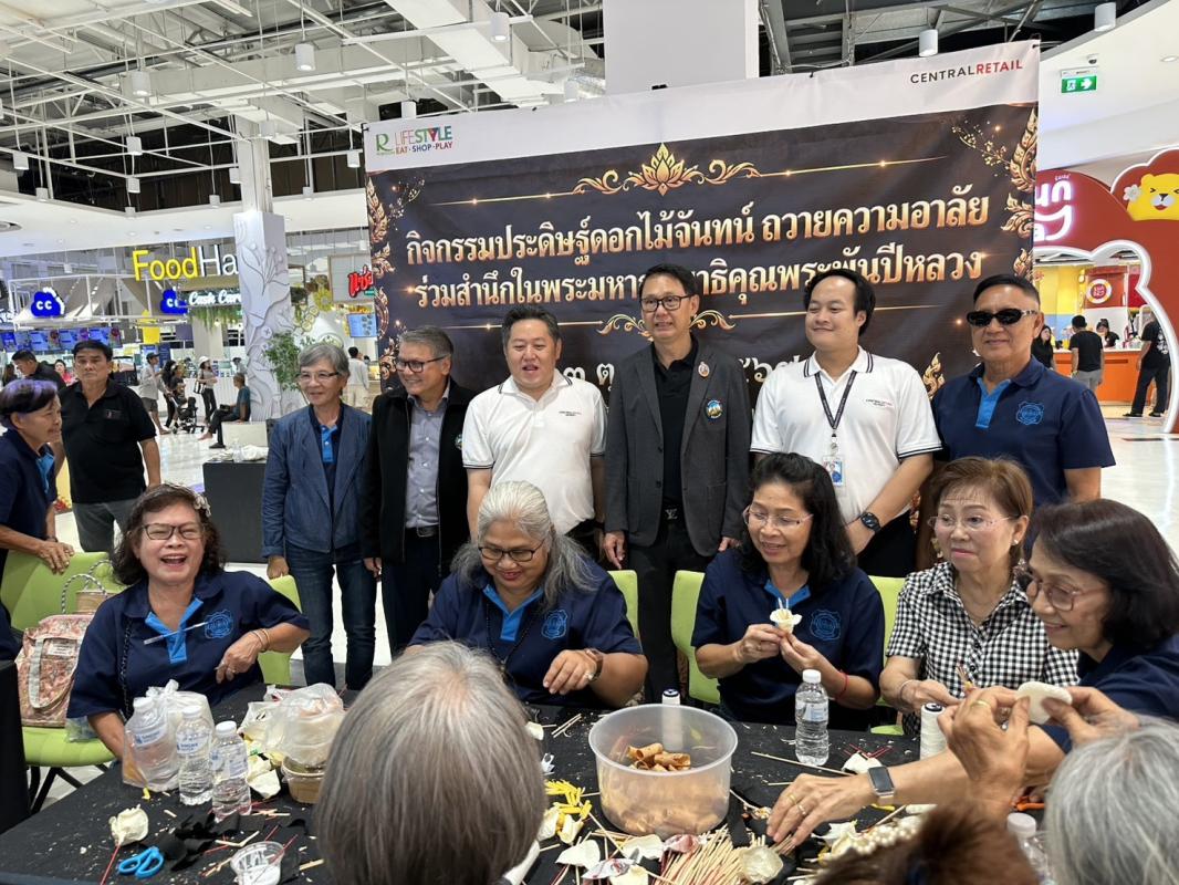 ชมรมข้าราชการบำนาญและผู้อาวุโสจังหวัดกาญจนบุรี จัดกิจกรรมประดิษฐ์ดอกไม้จันทน์ ถวายความอาลัยและน้อมสำนึกในพระมหากรุณาธิคุณพระพันปีหลวง