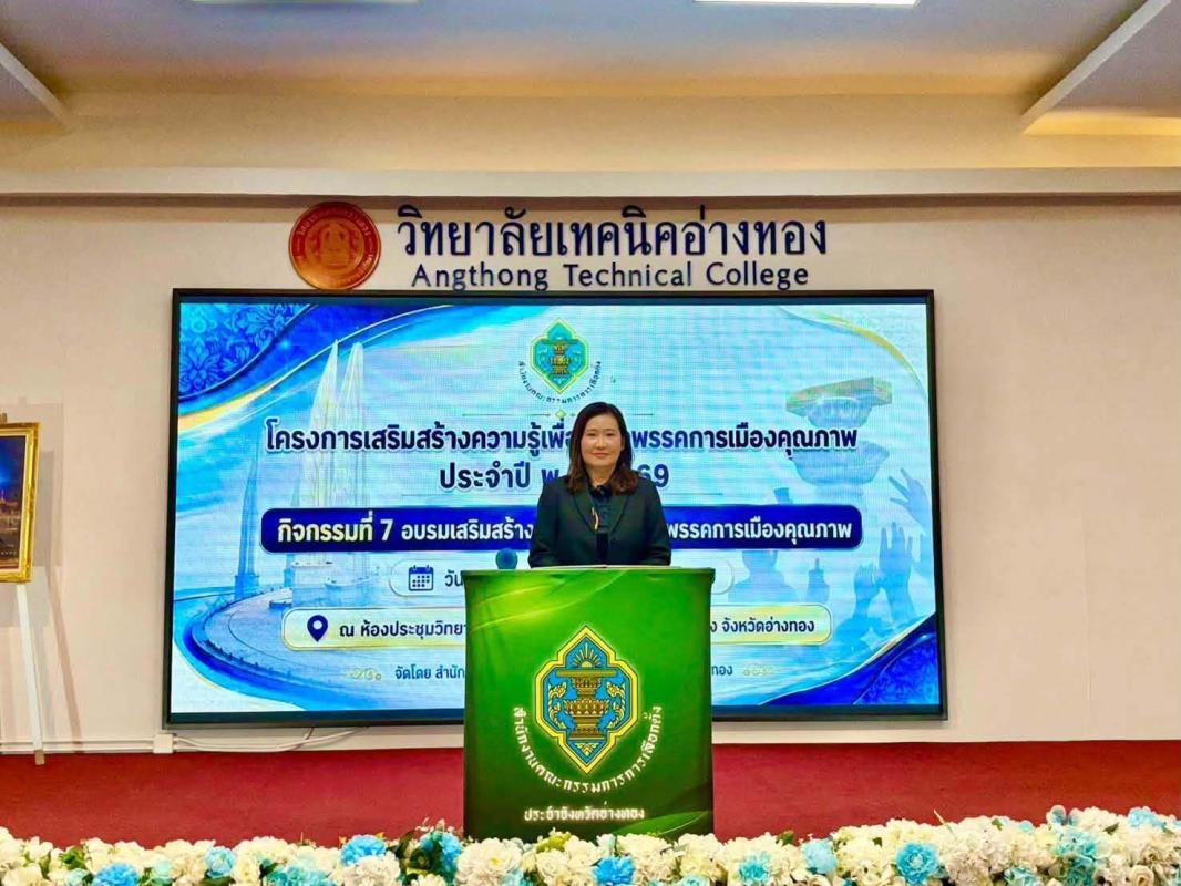 >>>การเสริมสร้างความรู้เพื่อสร้างพรรคการเมืองคุณภาพกิจกรรมที่เจ็ดอบรมเสริมสร้างความรู้หลักสูตรพรรคการเมืองคุณภาพประจำปี 2569 <<<
