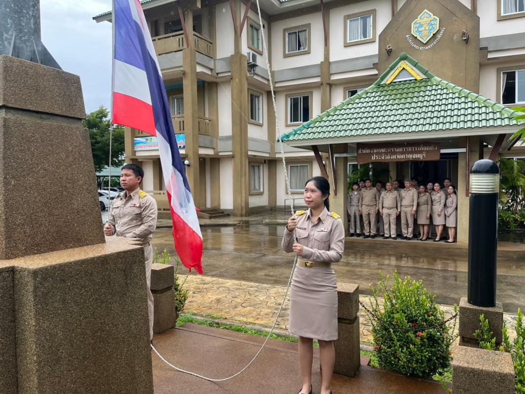 กกต.กาญจนบุรี จัดกิจกรรมวันพระราชทานธงชาติไทย ร่วมเคารพธงชาติ สำนึกในความเป็นไทย