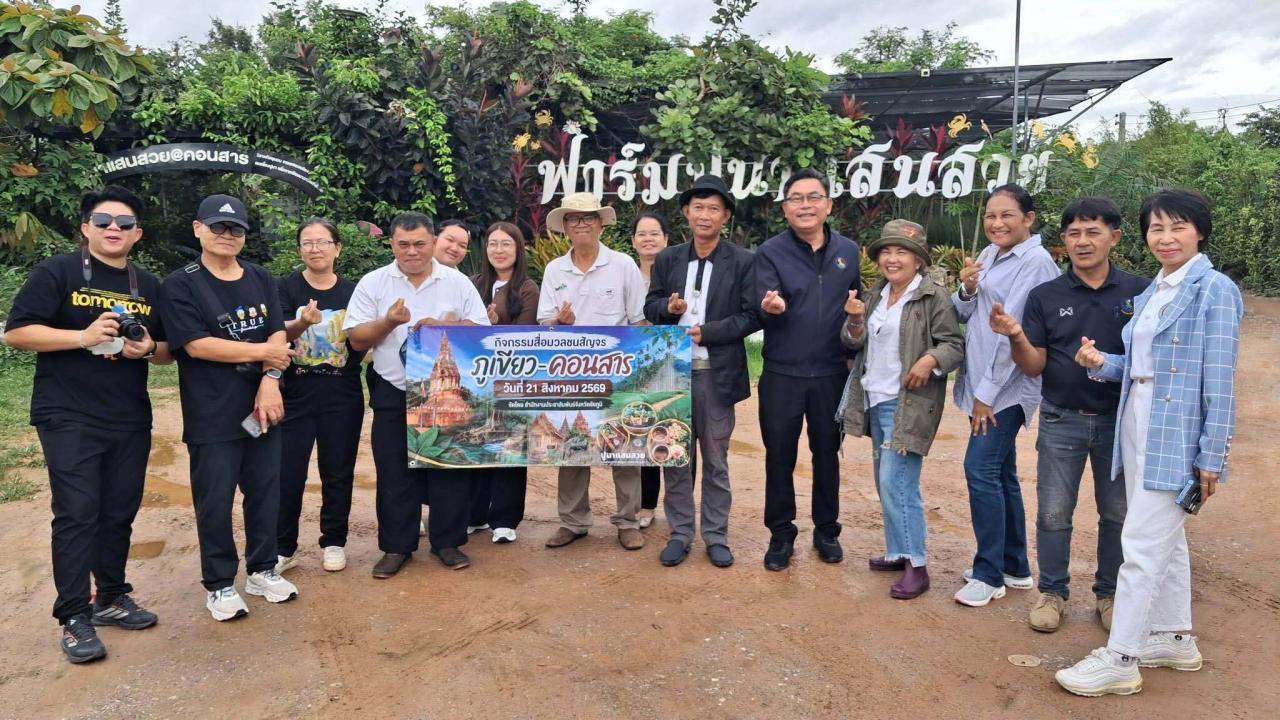 ชัยภูมิ สำรวจเส้นทางท่องเที่ยว